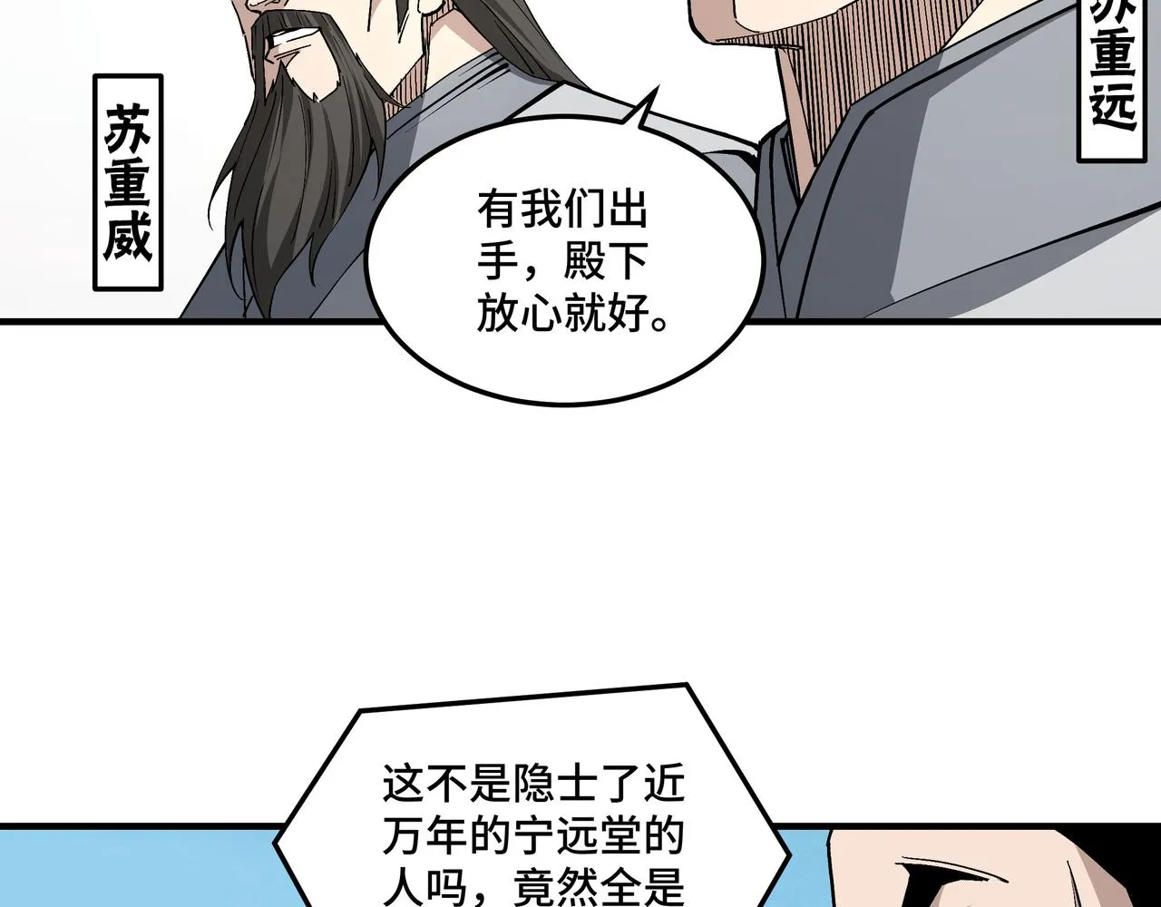 第257话昆仑秘境 第8页