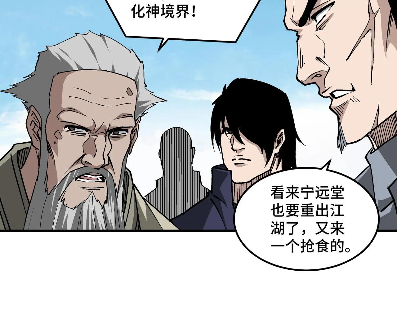 第257话昆仑秘境 第9页