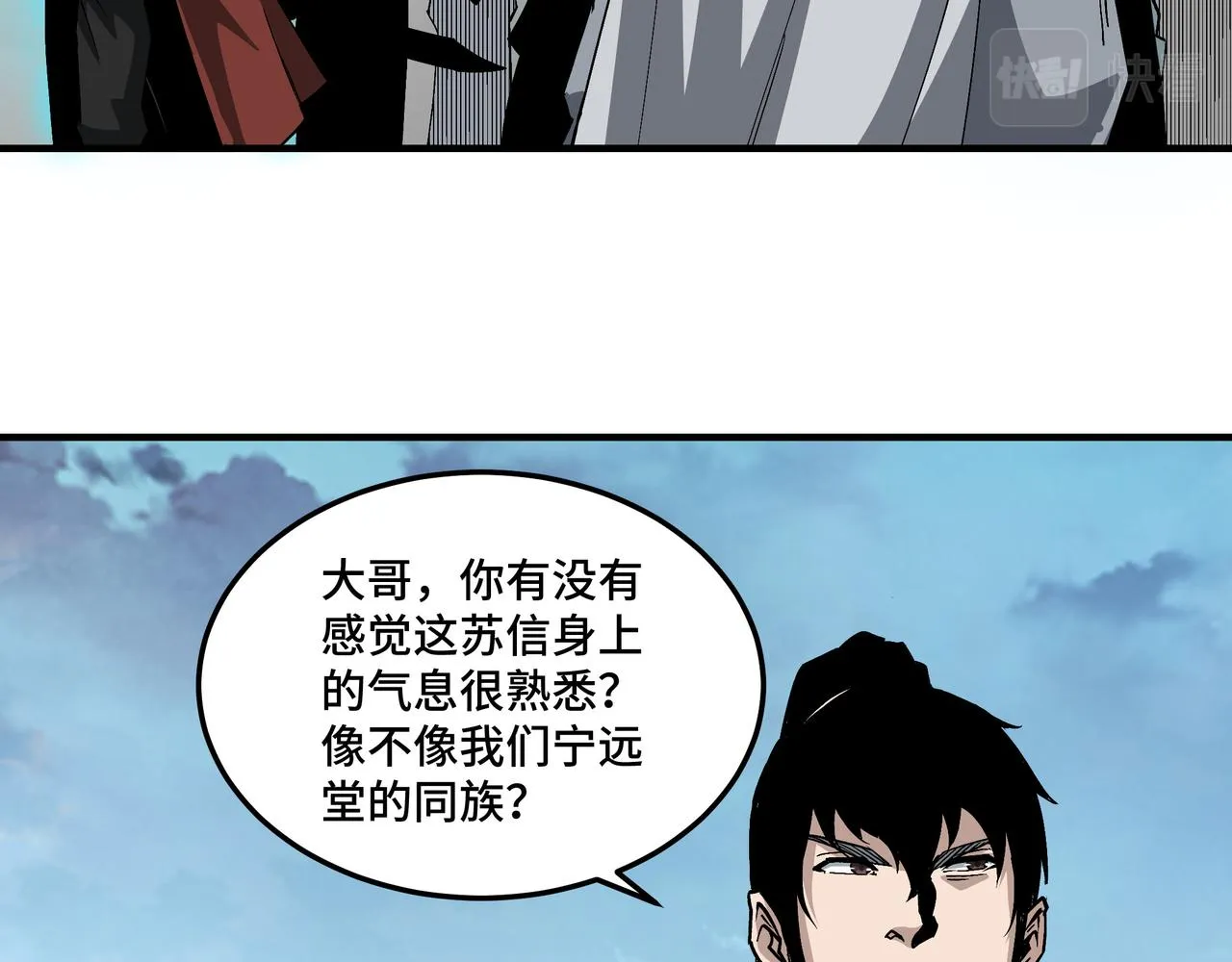 第257话昆仑秘境 第12页