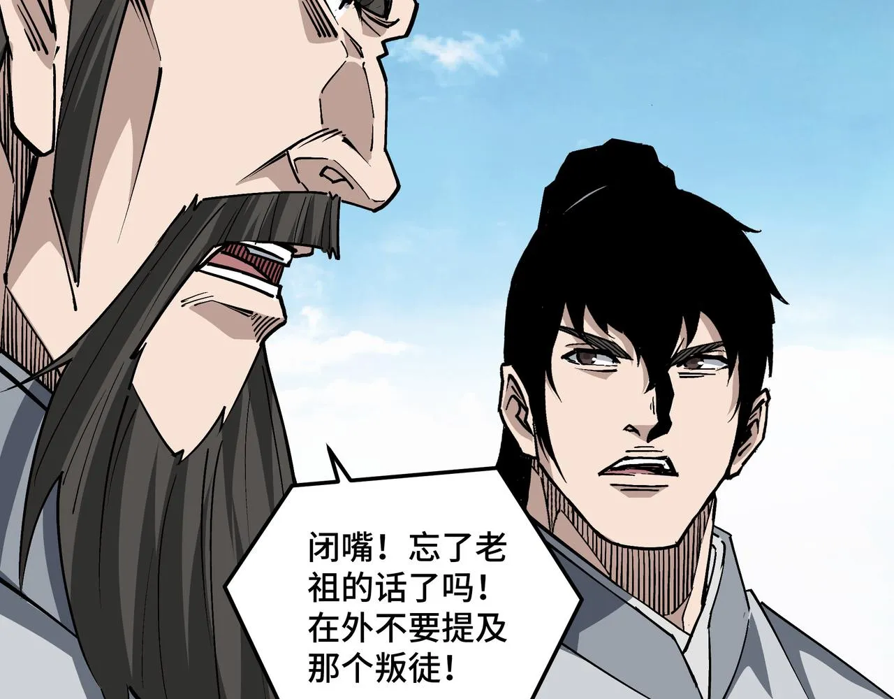 第257话昆仑秘境 第18页