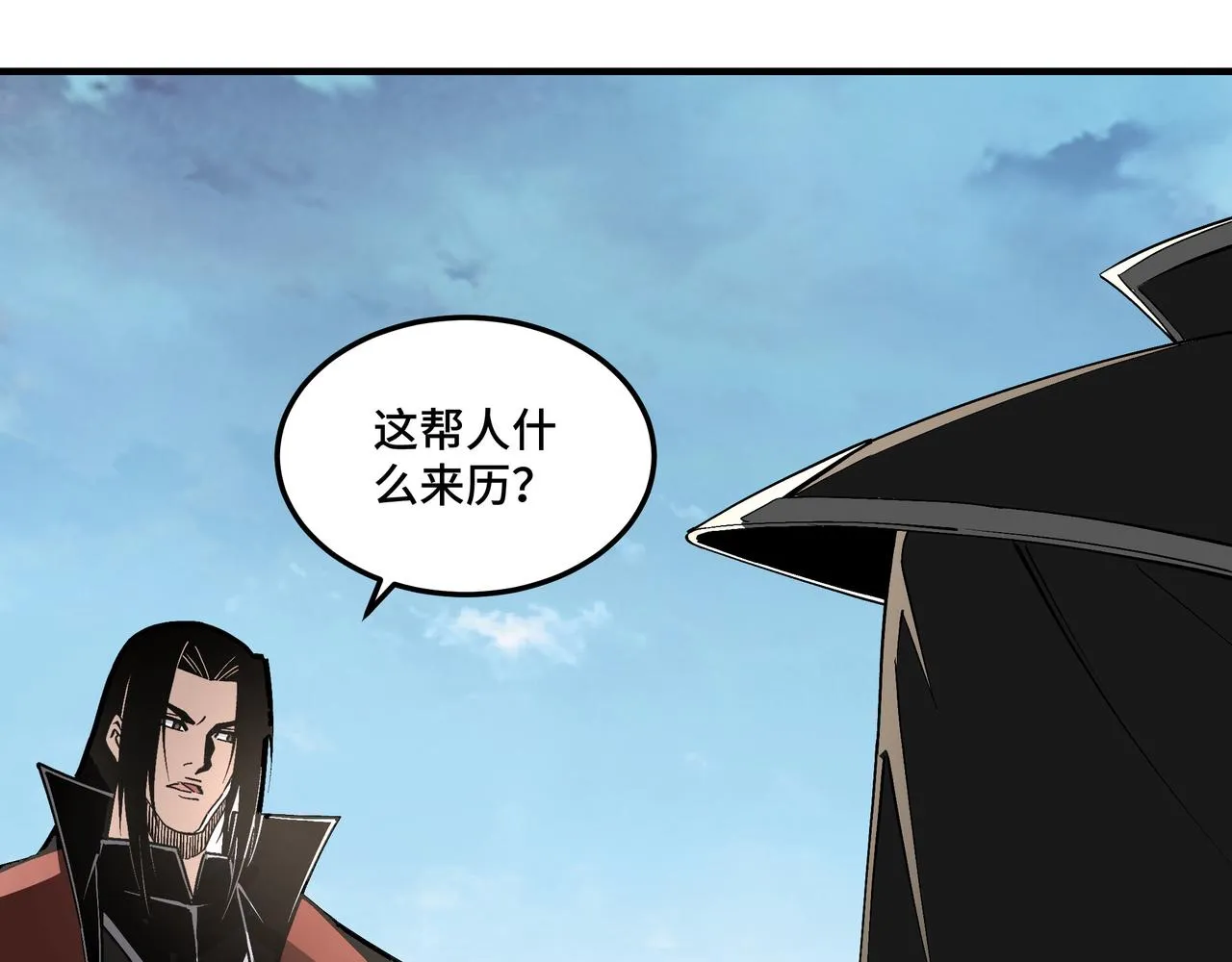 第257话昆仑秘境 第23页