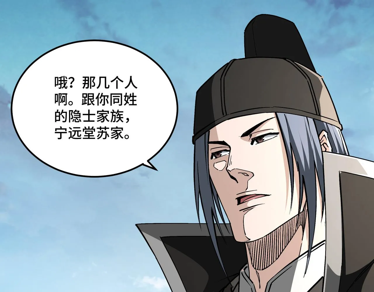 第257话昆仑秘境 第25页