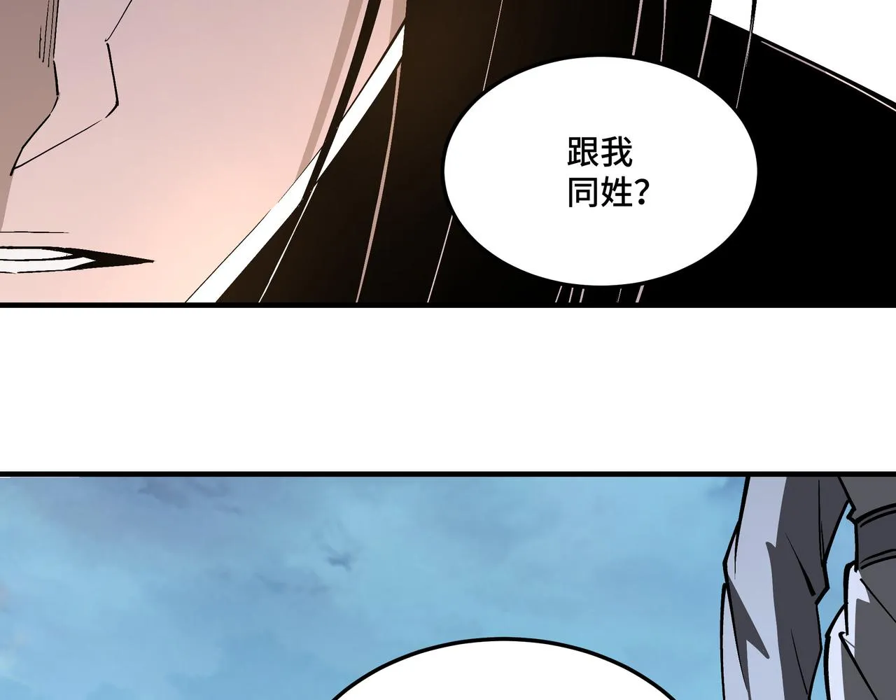 第257话昆仑秘境 第28页