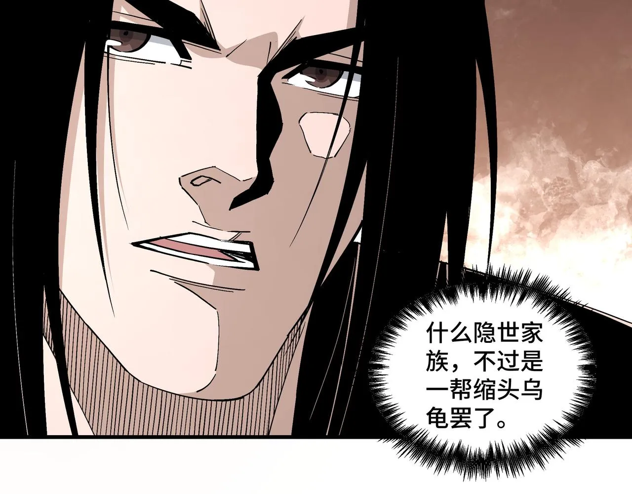 第257话昆仑秘境 第31页
