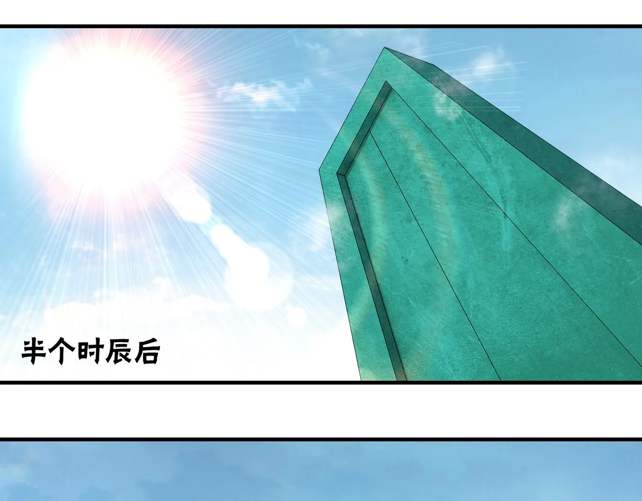 第257话昆仑秘境 第33页