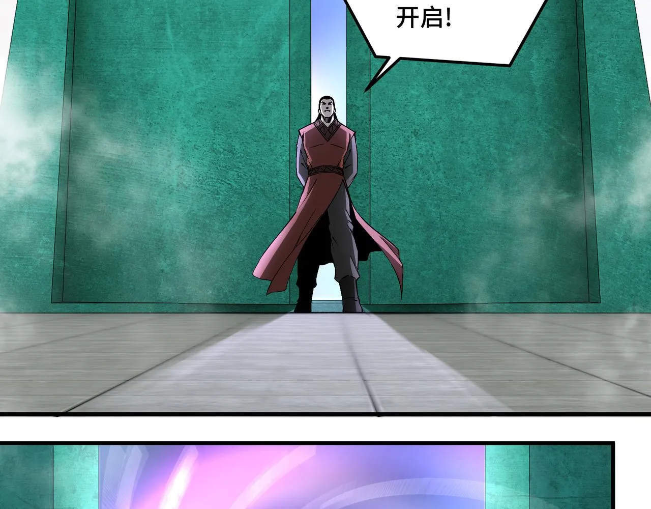 第257话昆仑秘境 第35页