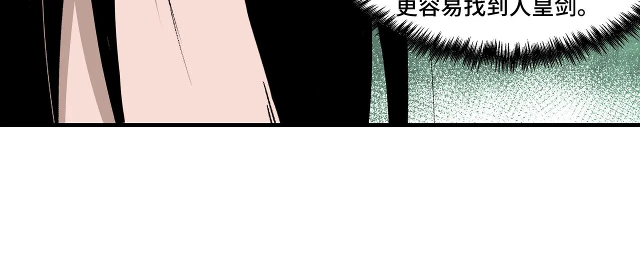 第257话昆仑秘境 第55页
