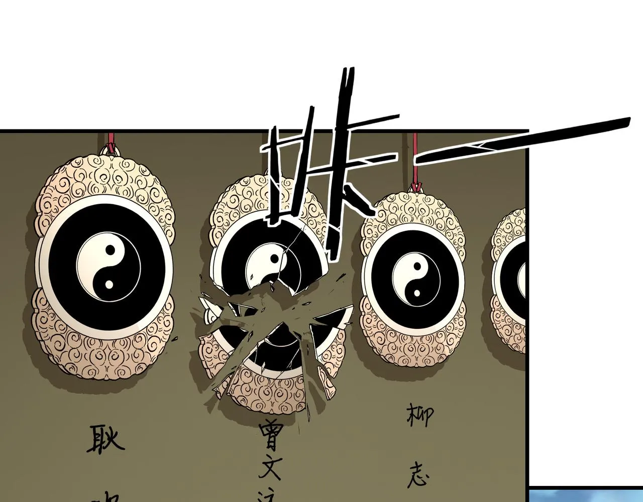 第257话昆仑秘境 第56页