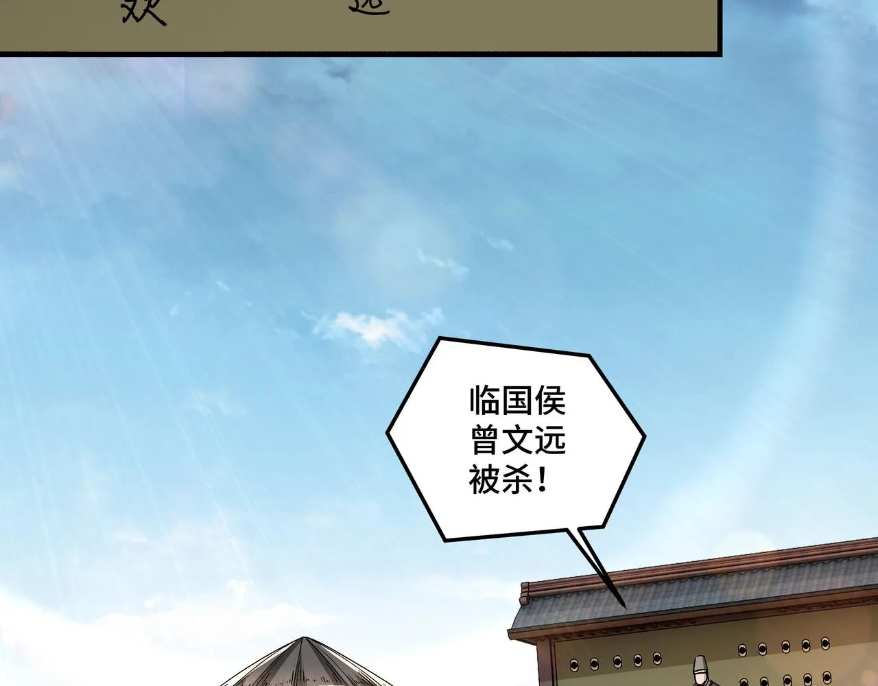 第257话昆仑秘境 第57页