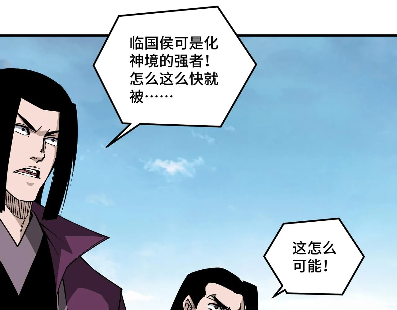 第257话昆仑秘境 第59页