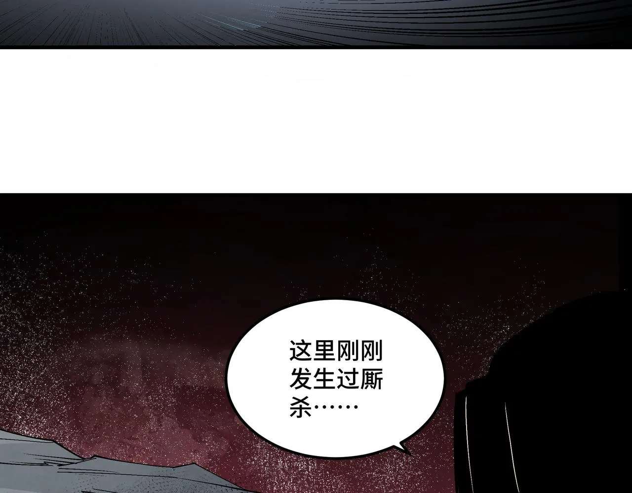 第257话昆仑秘境 第63页