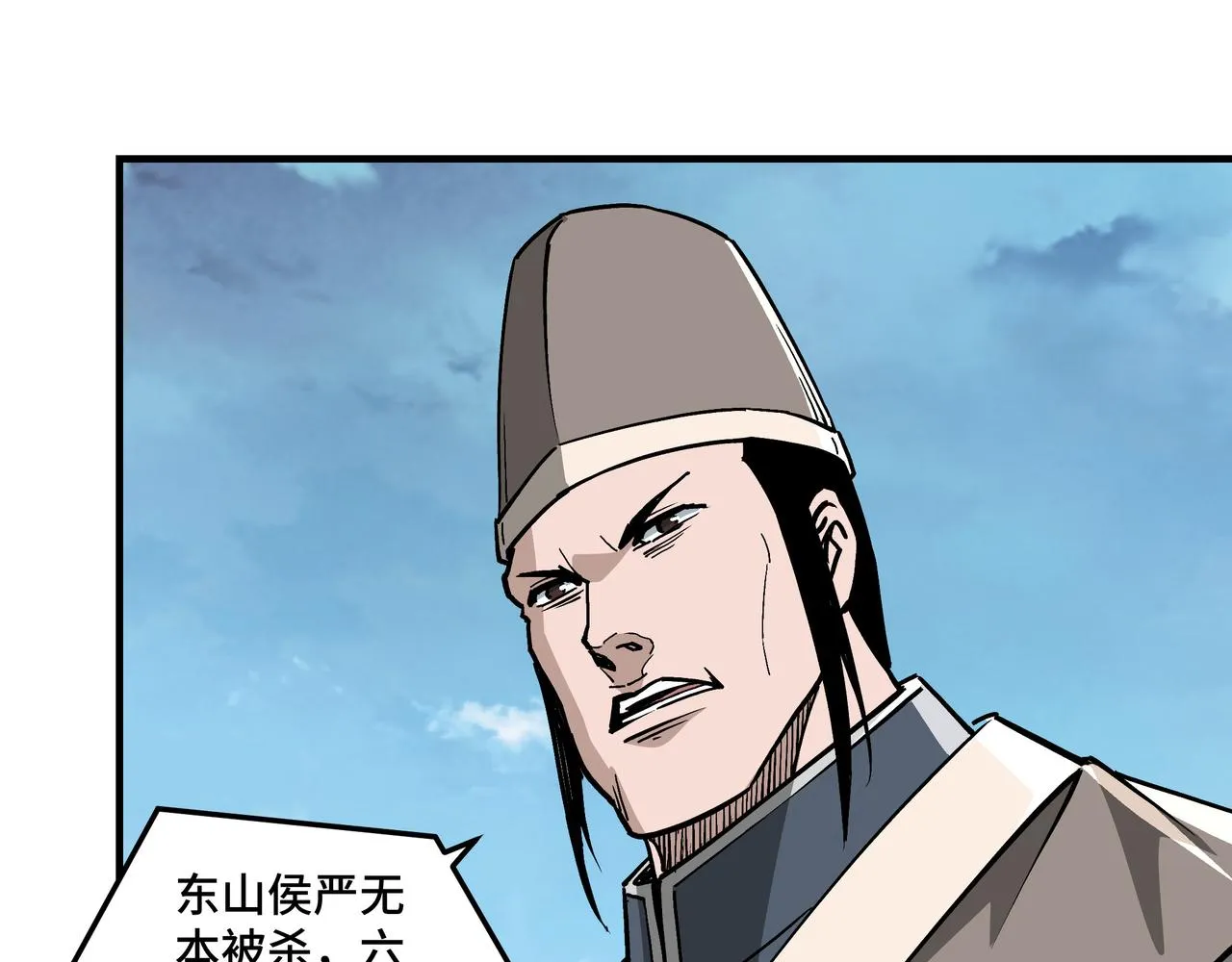 第257话昆仑秘境 第72页
