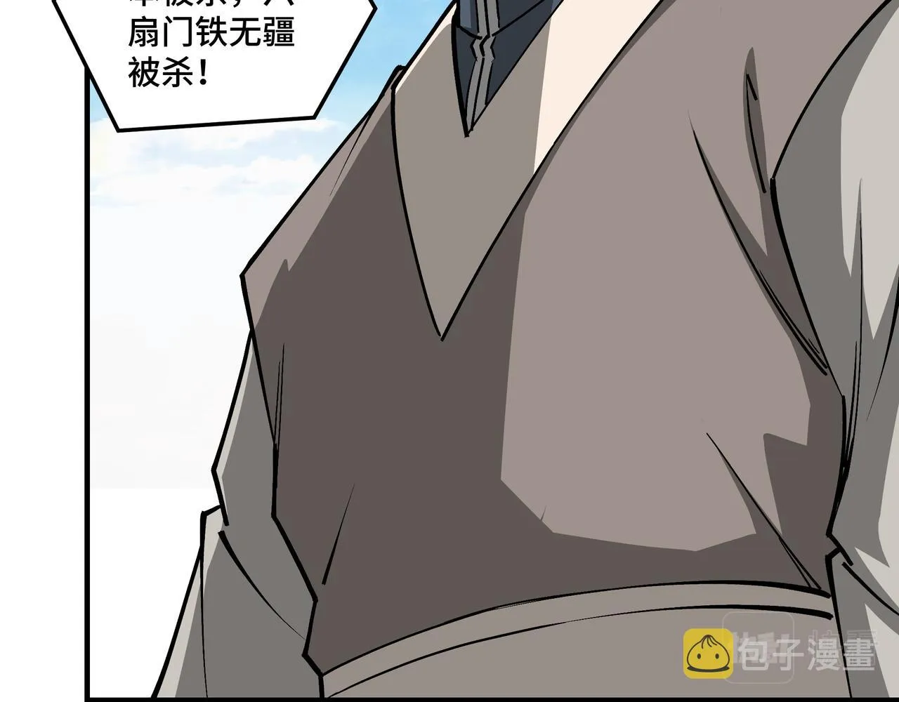 第257话昆仑秘境 第73页