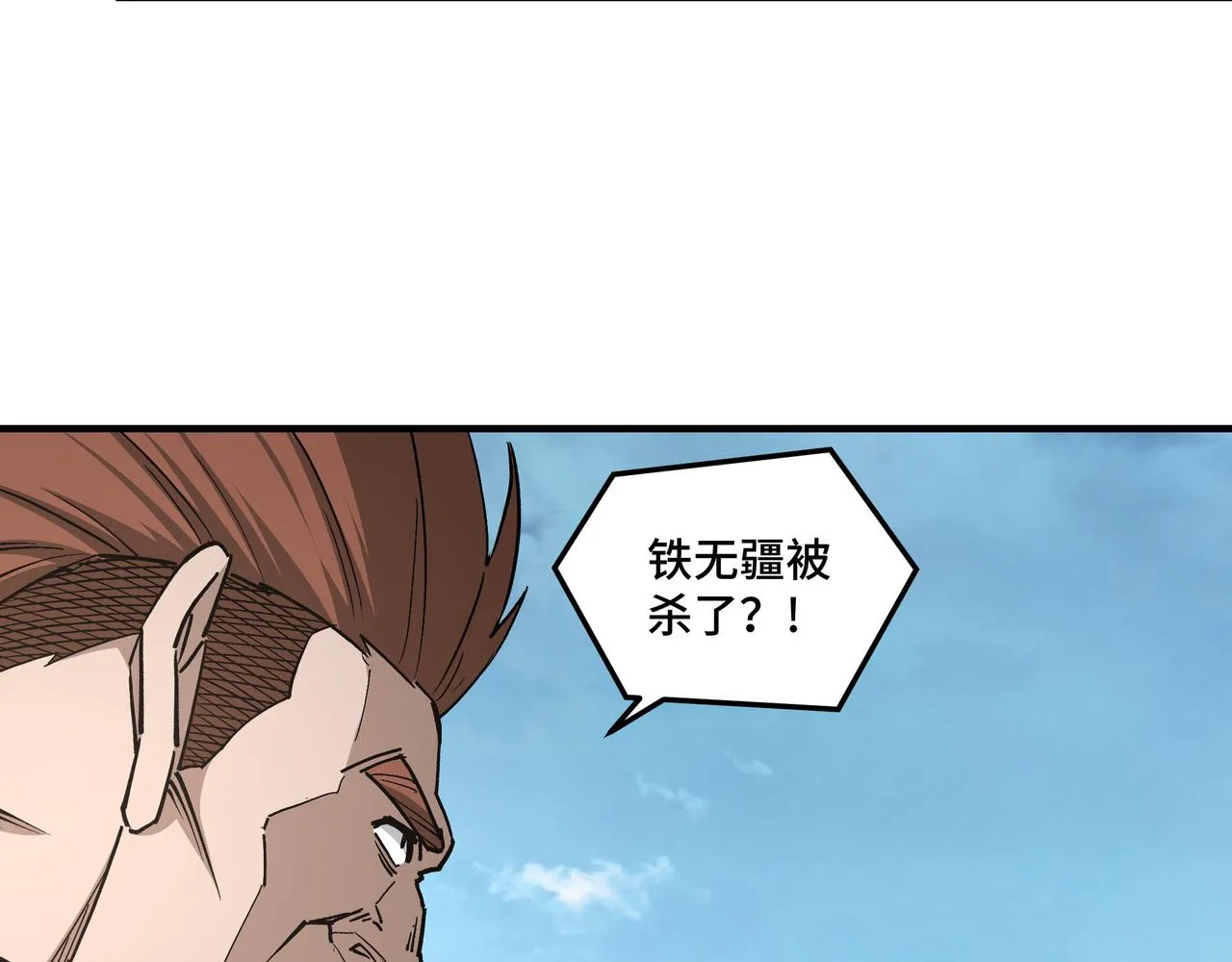 第257话昆仑秘境 第74页