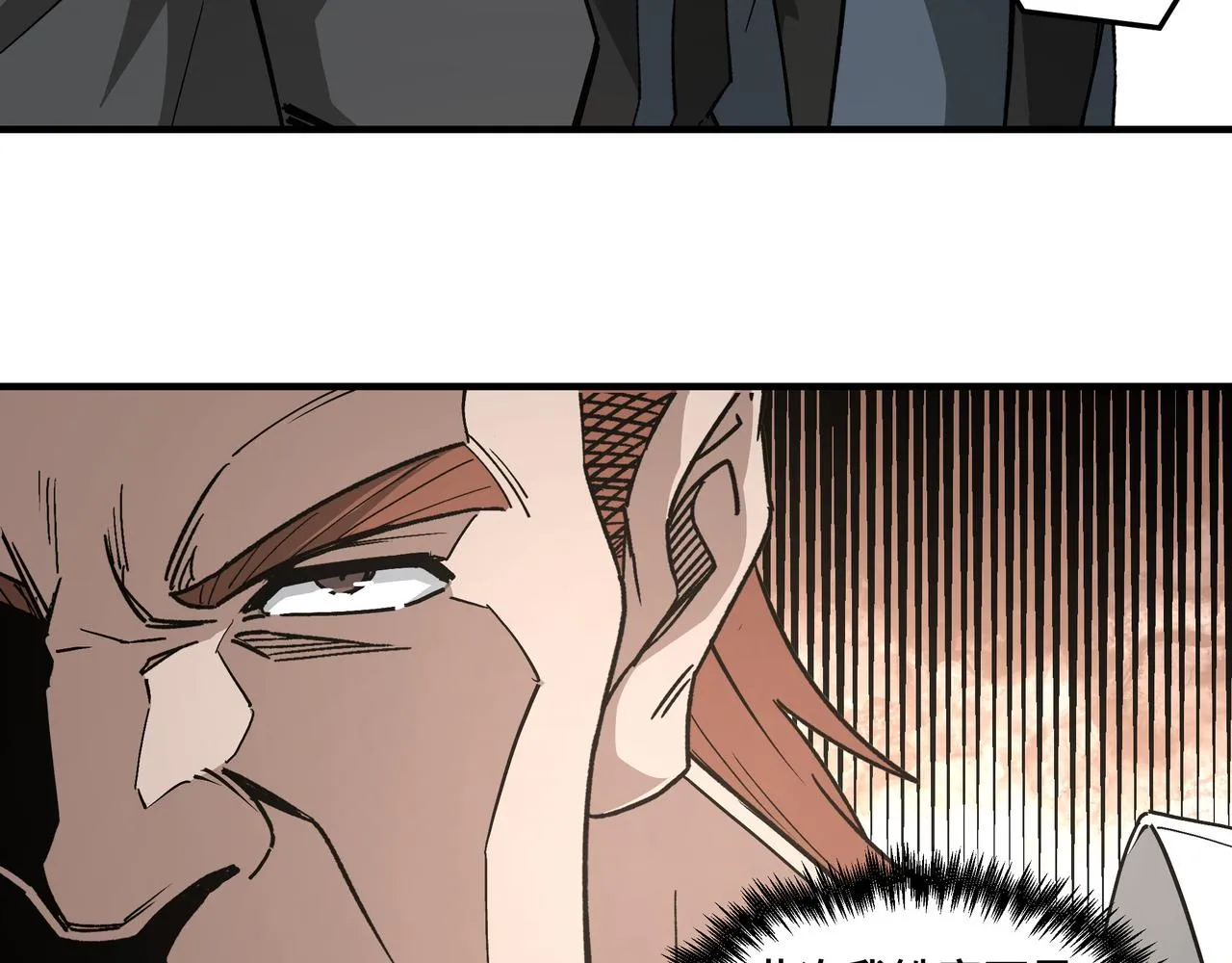 第257话昆仑秘境 第76页