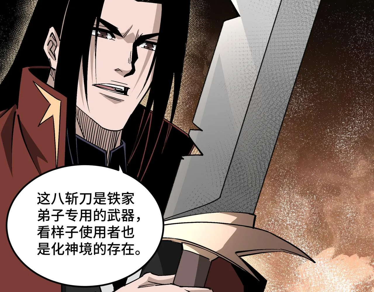 第257话昆仑秘境 第82页