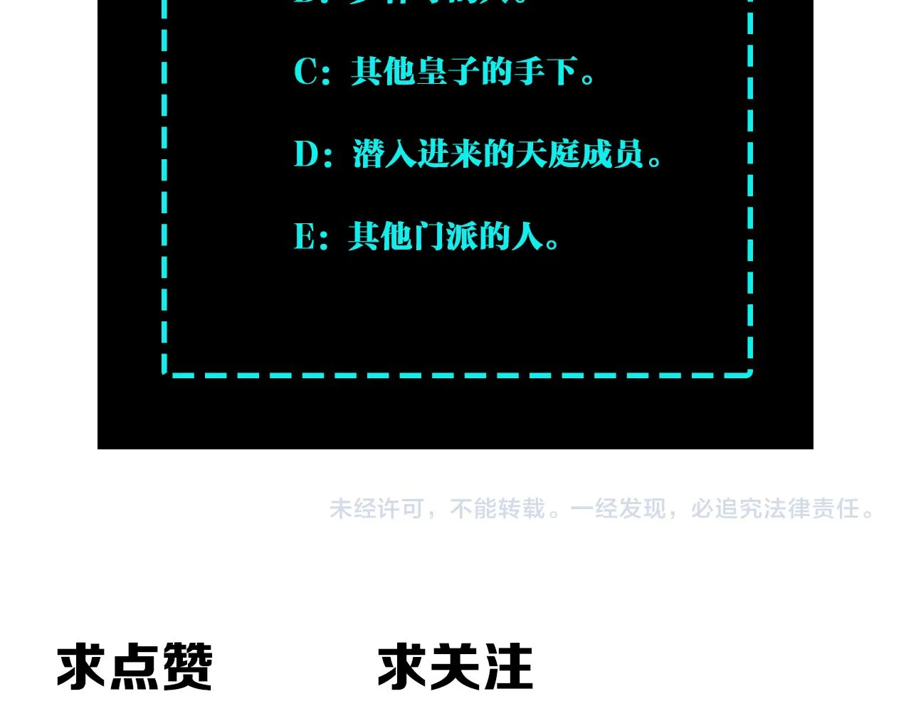 第257话昆仑秘境 第89页