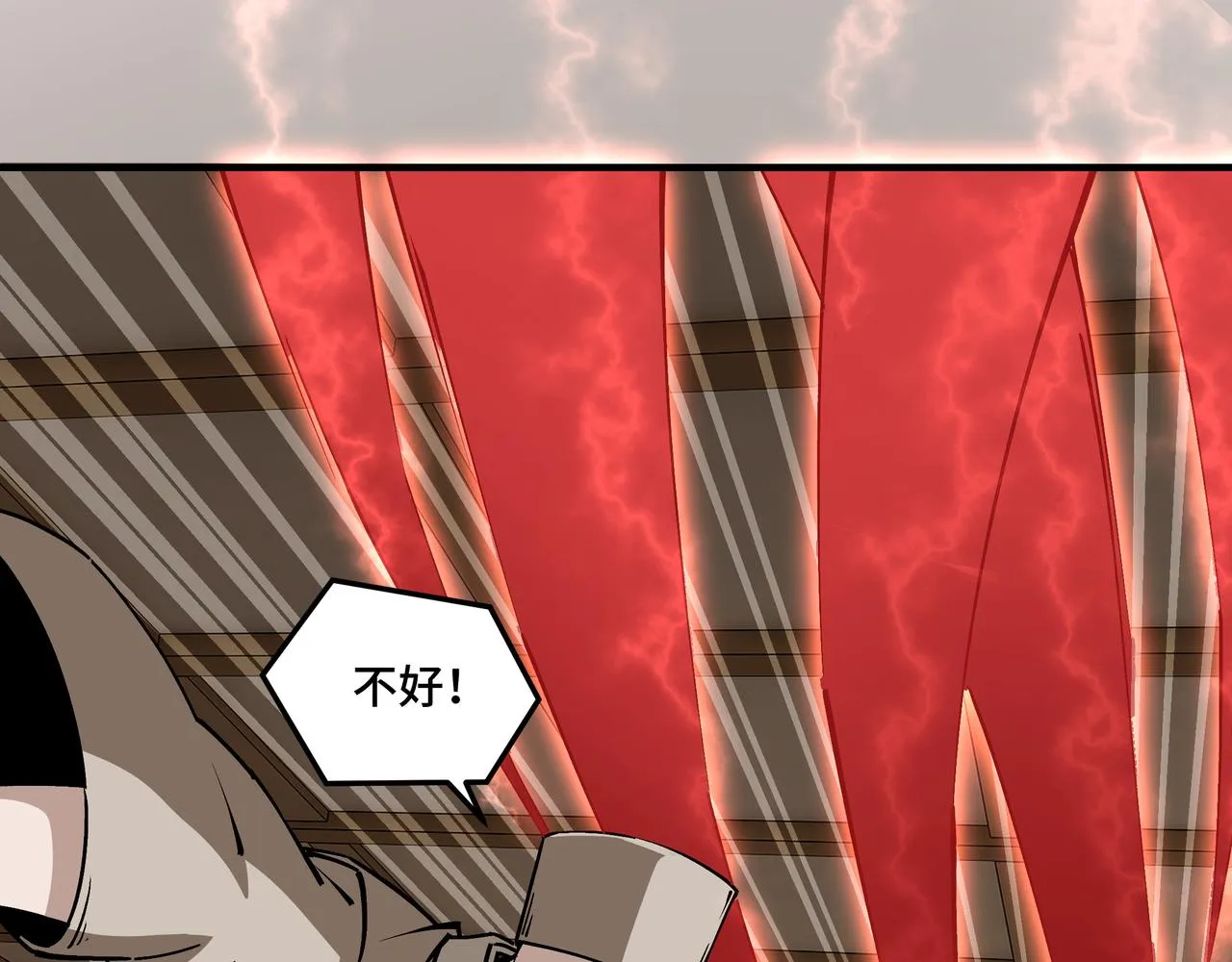 第256话秘境开启 第5页