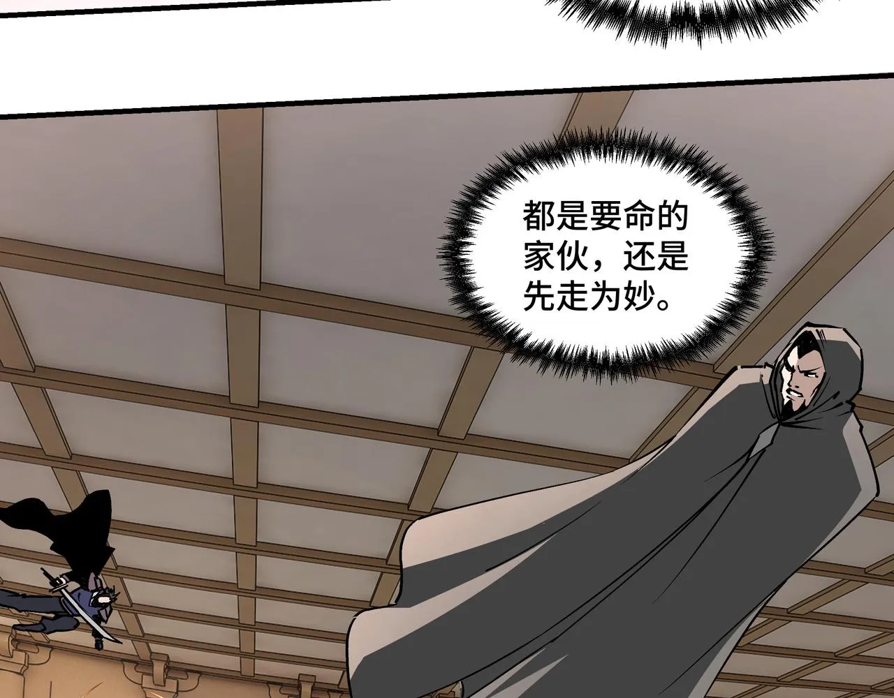 第256话秘境开启 第28页