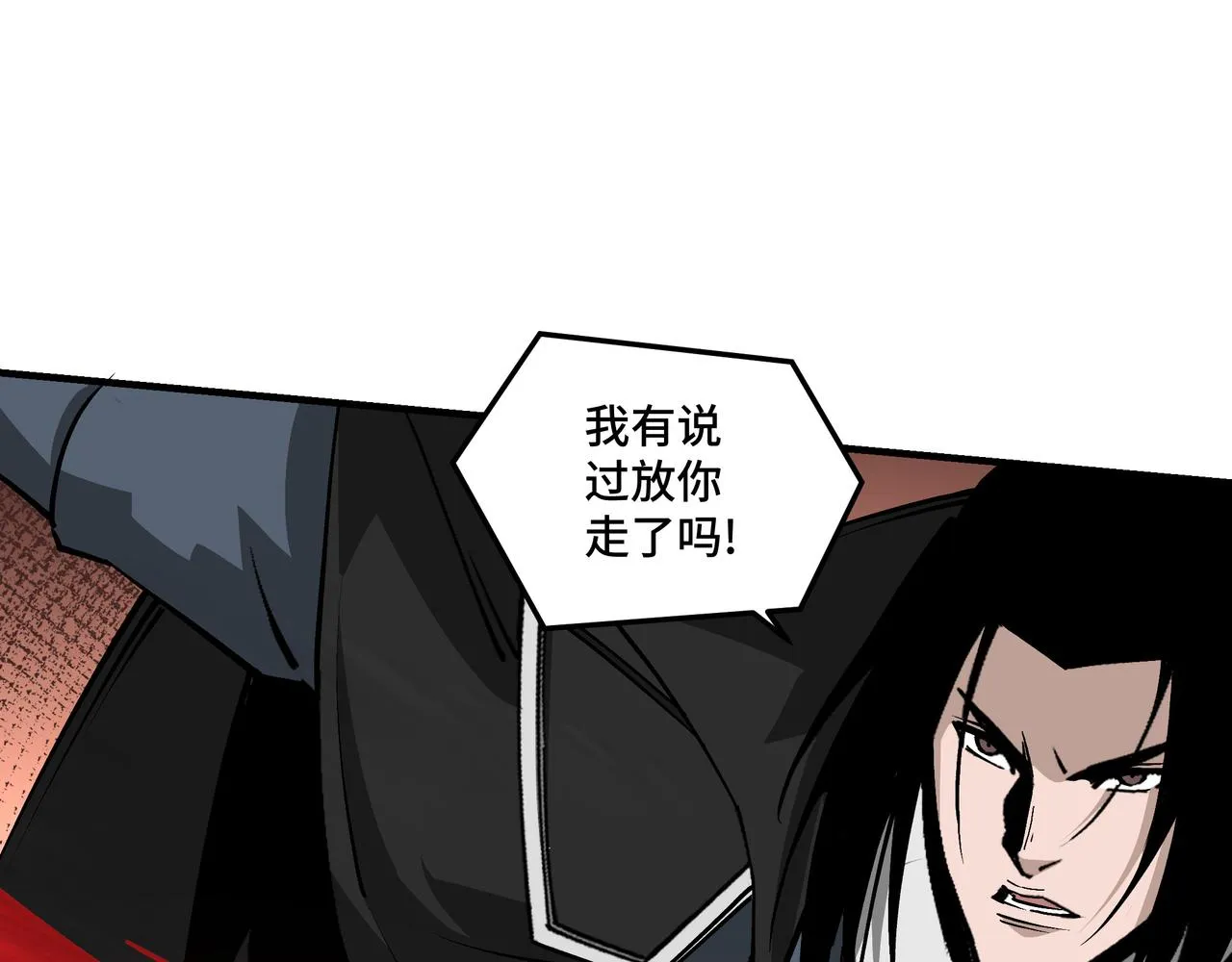第256话秘境开启 第32页