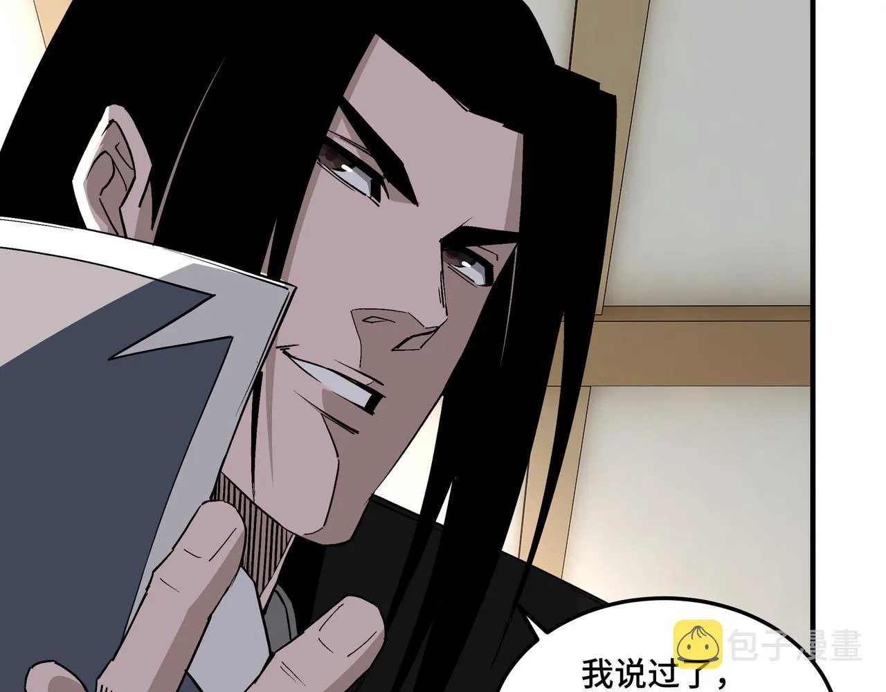 第256话秘境开启 第38页