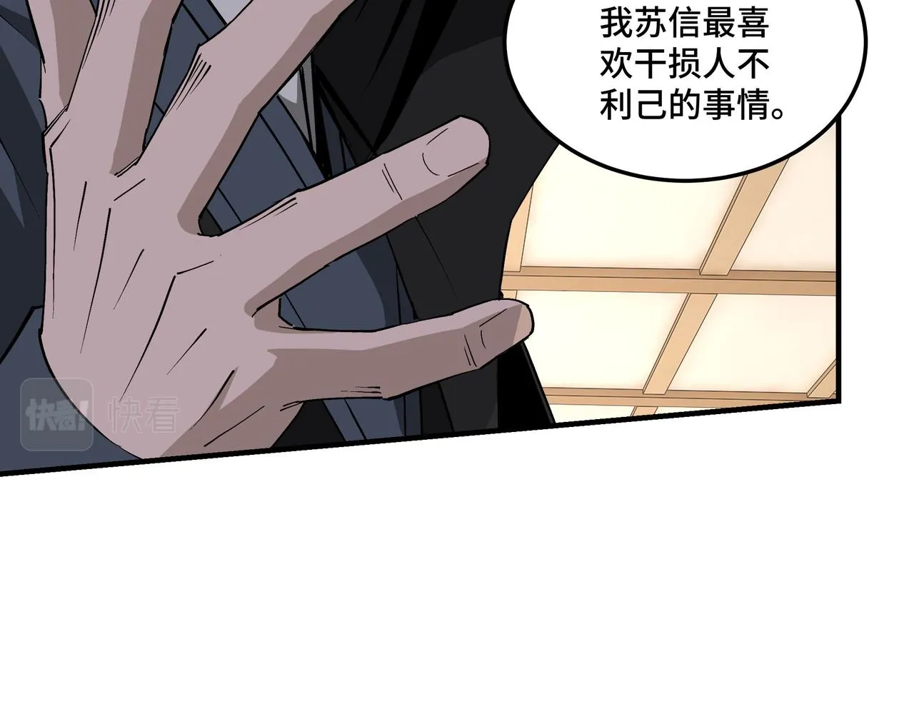 第256话秘境开启 第39页