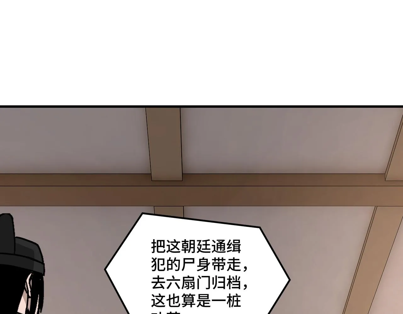 第256话秘境开启 第41页