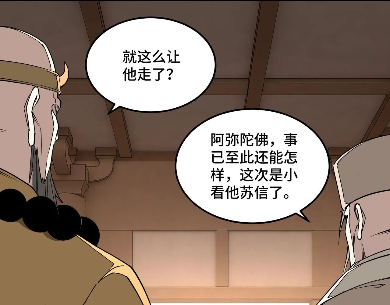 第256话秘境开启 第44页