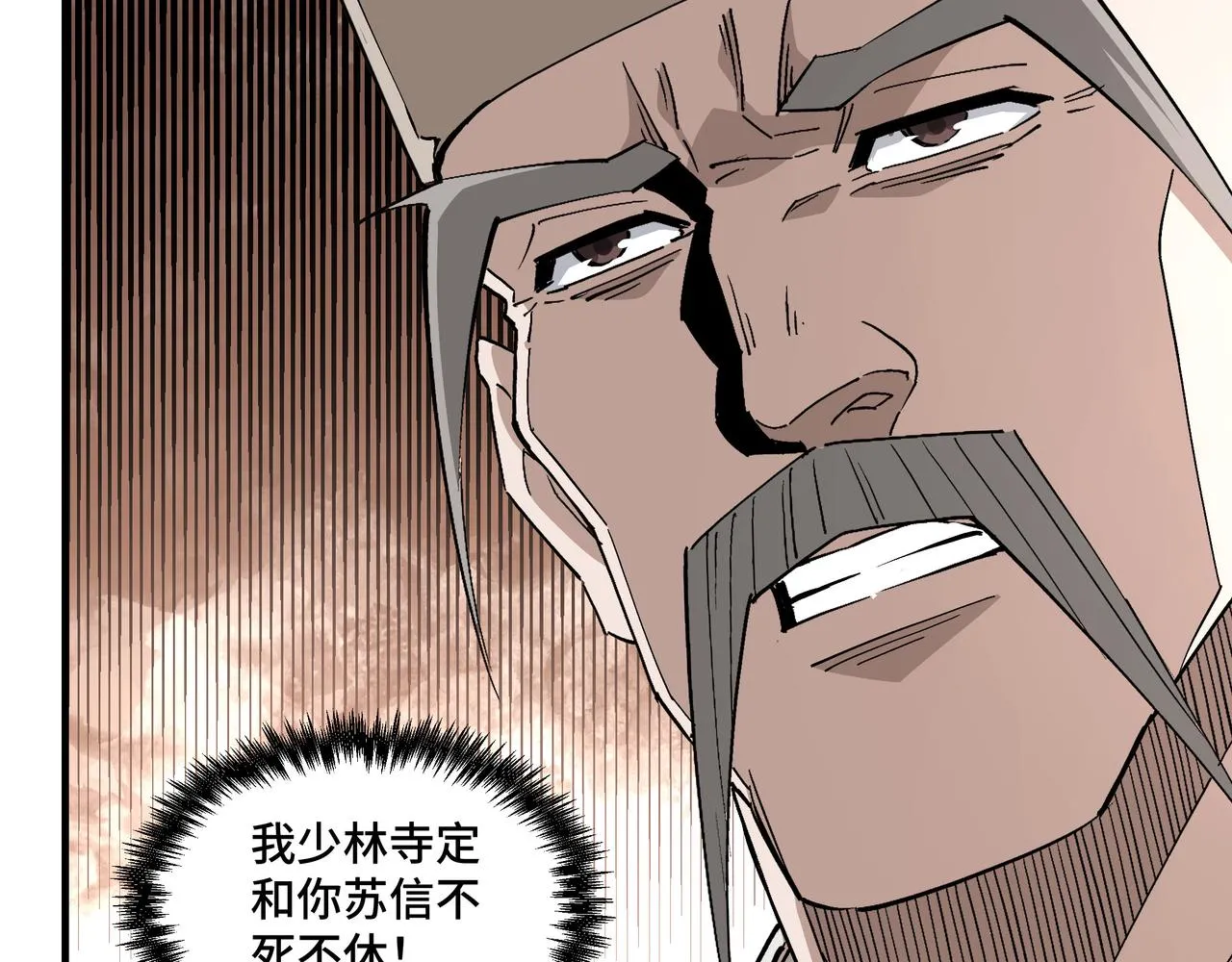 第256话秘境开启 第46页