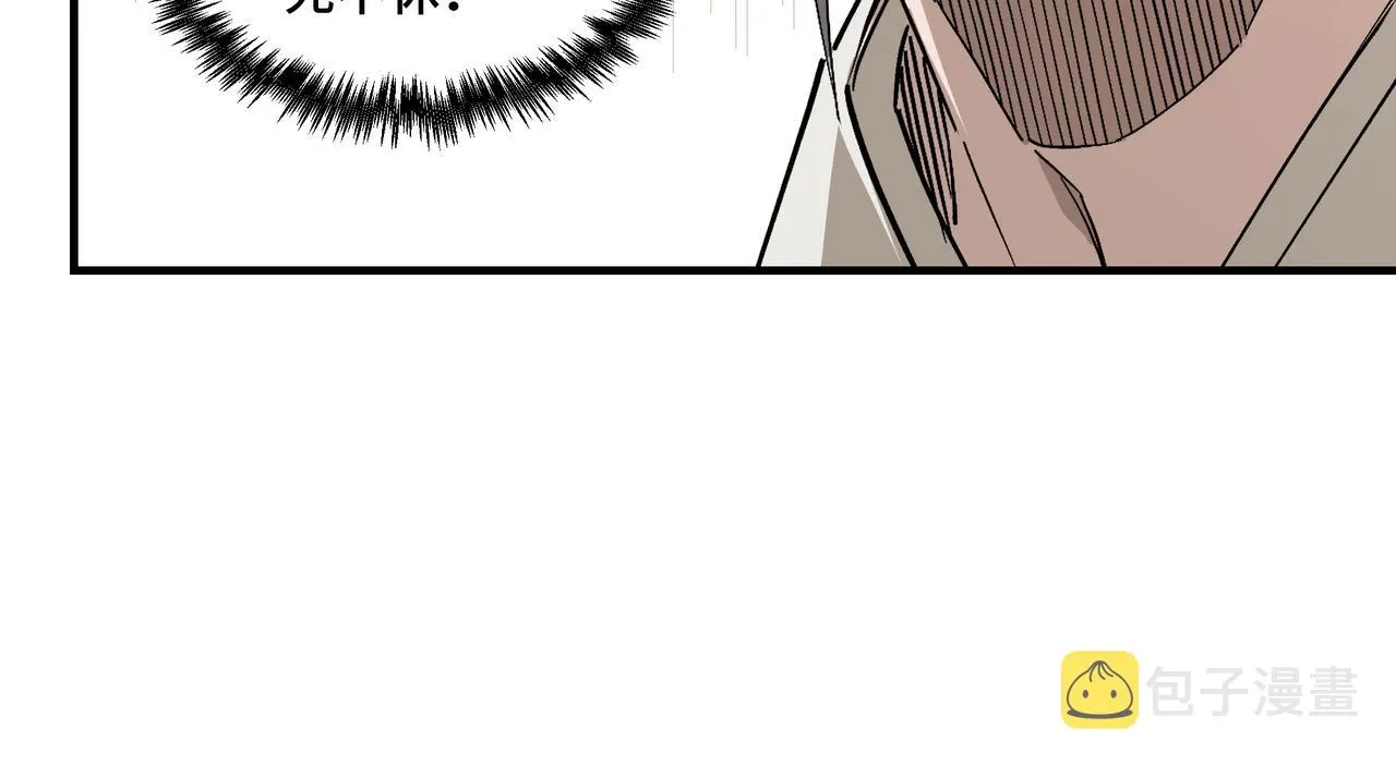 第256话秘境开启 第47页