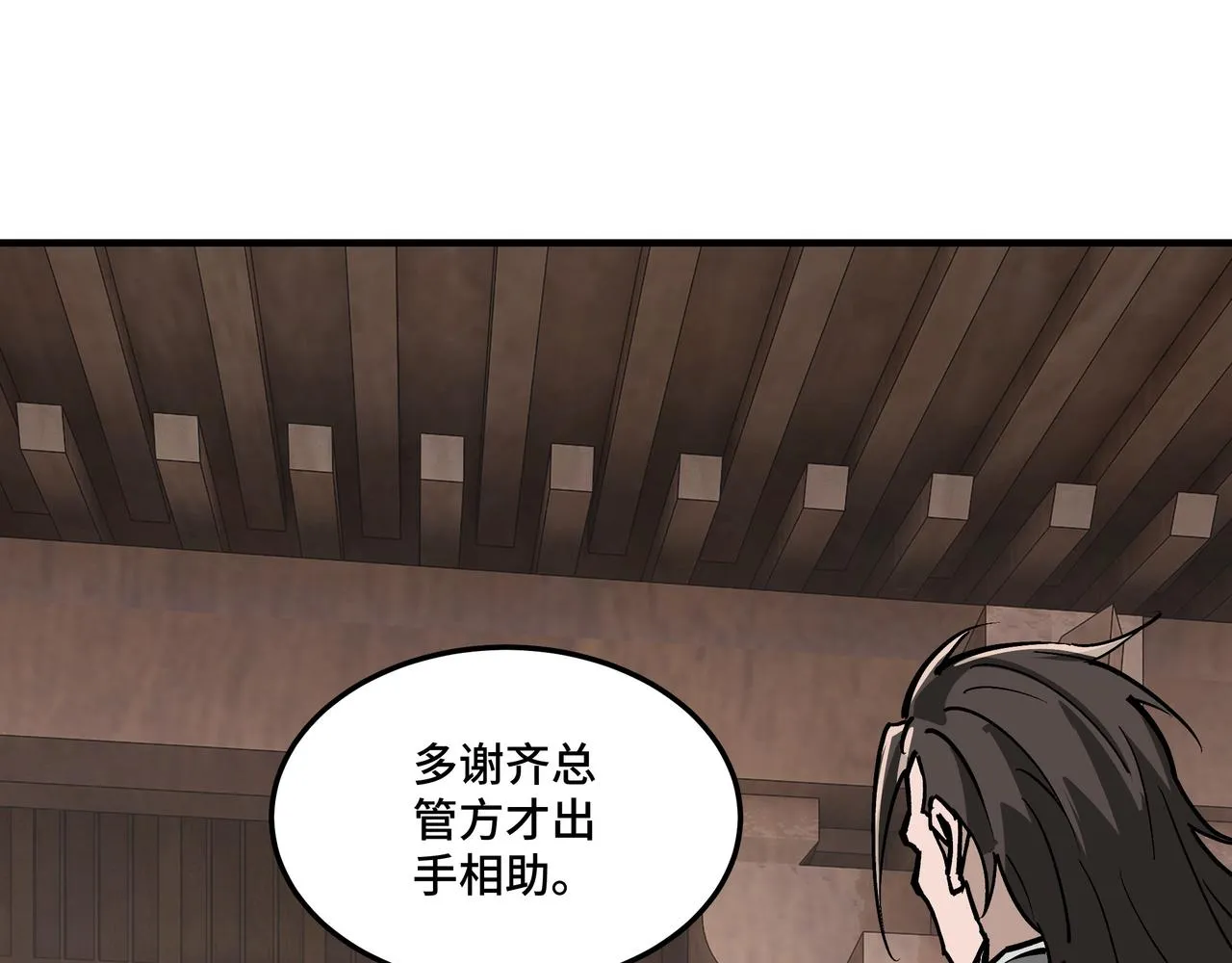 第256话秘境开启 第50页