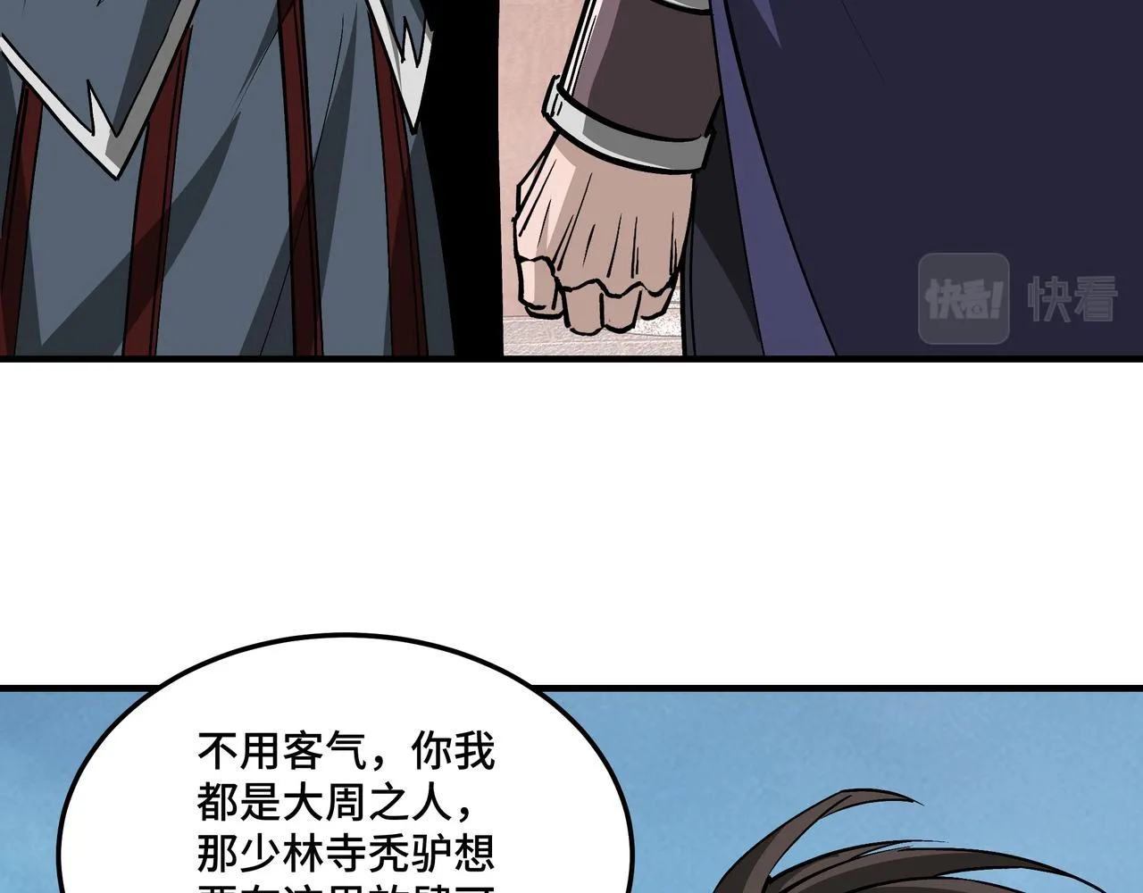 第256话秘境开启 第52页