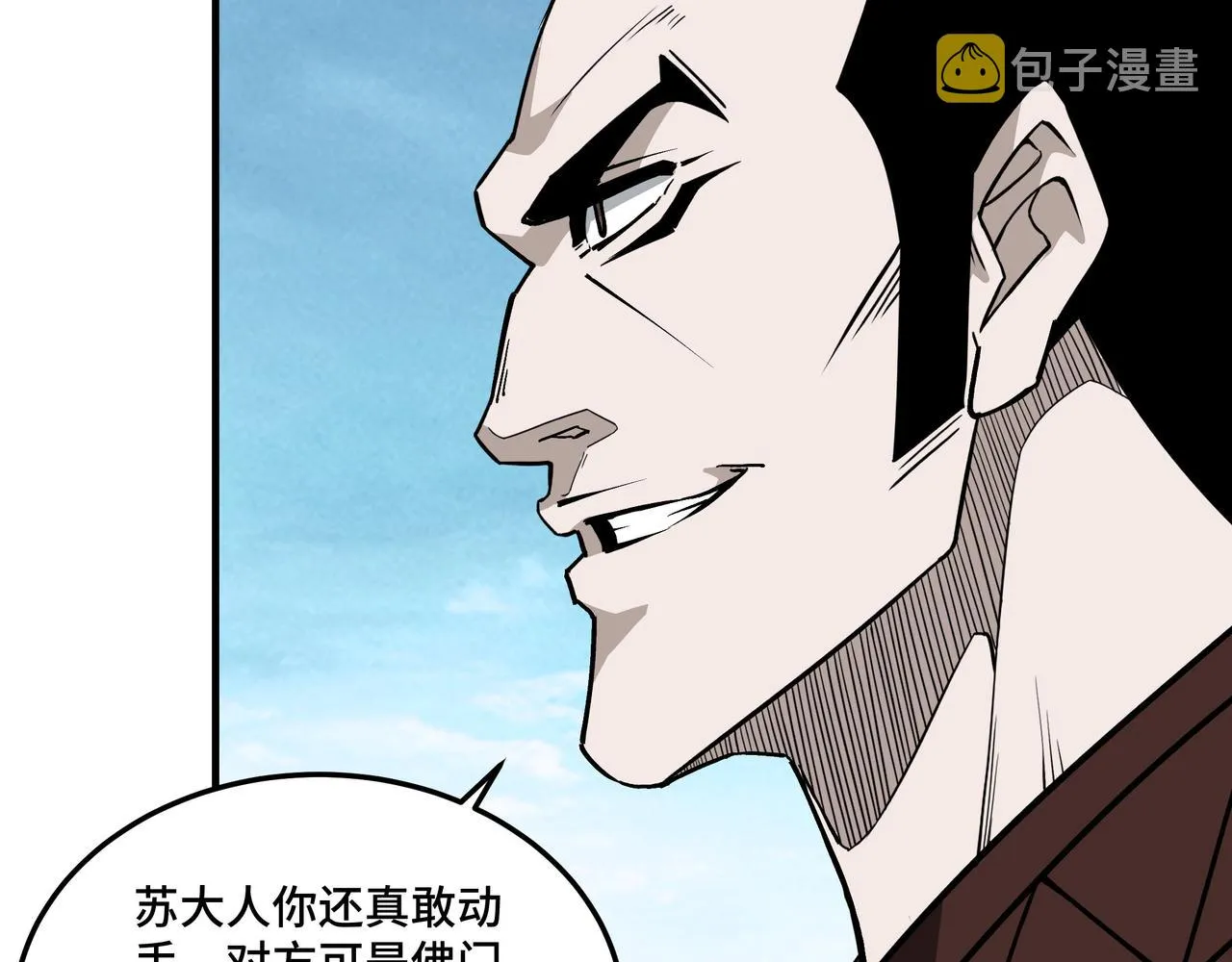 第256话秘境开启 第55页