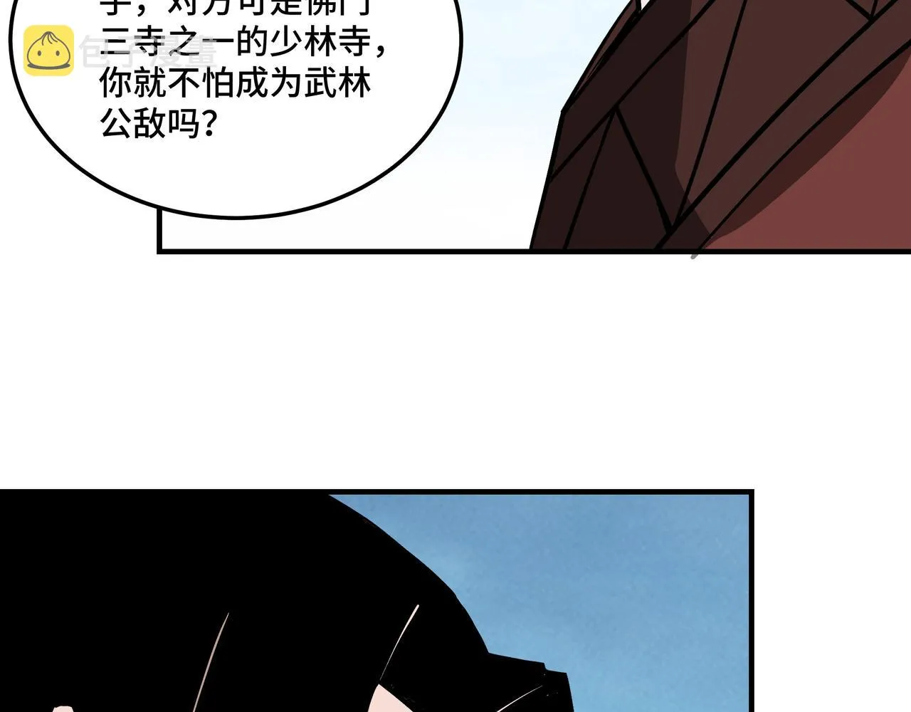 第256话秘境开启 第56页