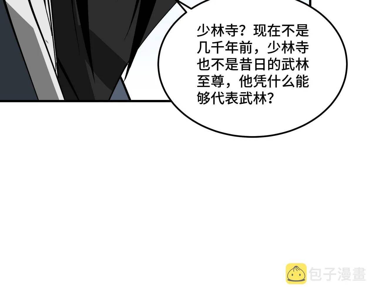 第256话秘境开启 第58页