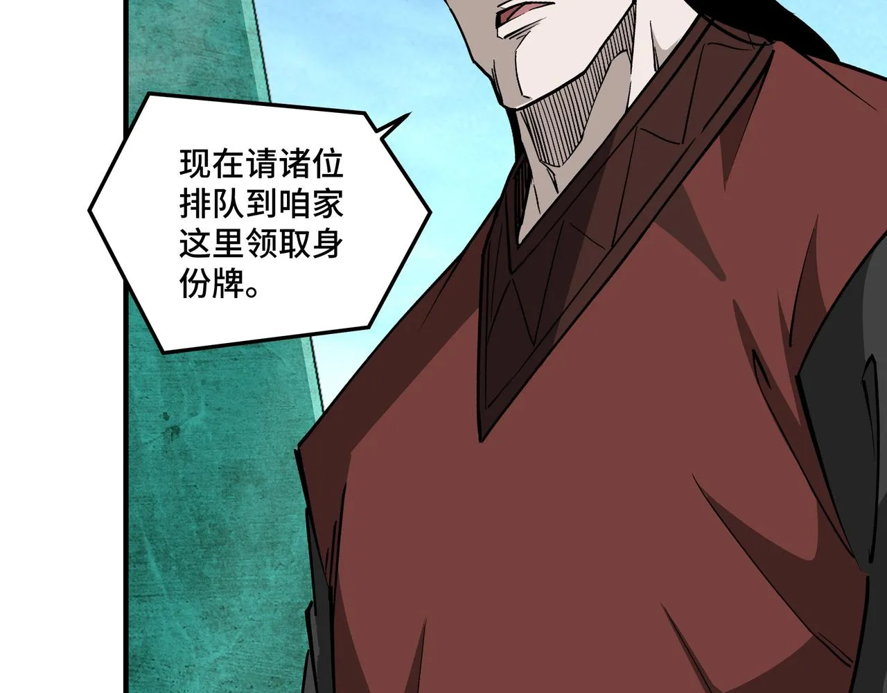 第256话秘境开启 第68页