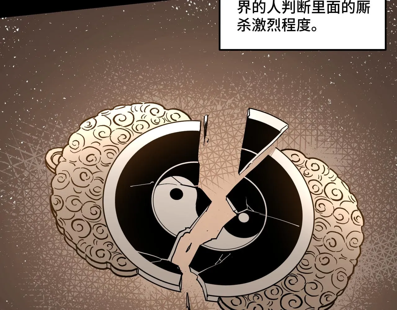 第256话秘境开启 第75页