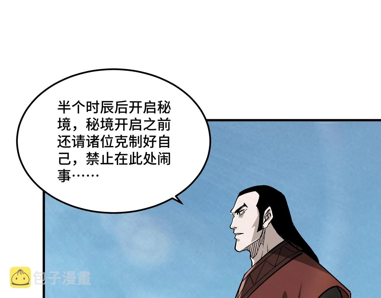 第256话秘境开启 第77页