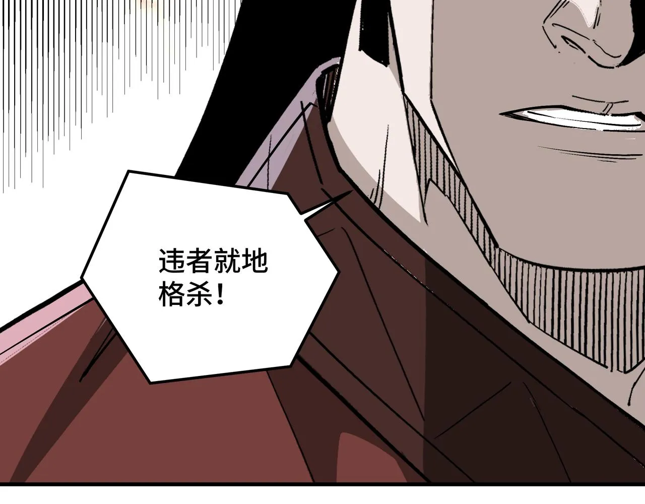 第256话秘境开启 第81页