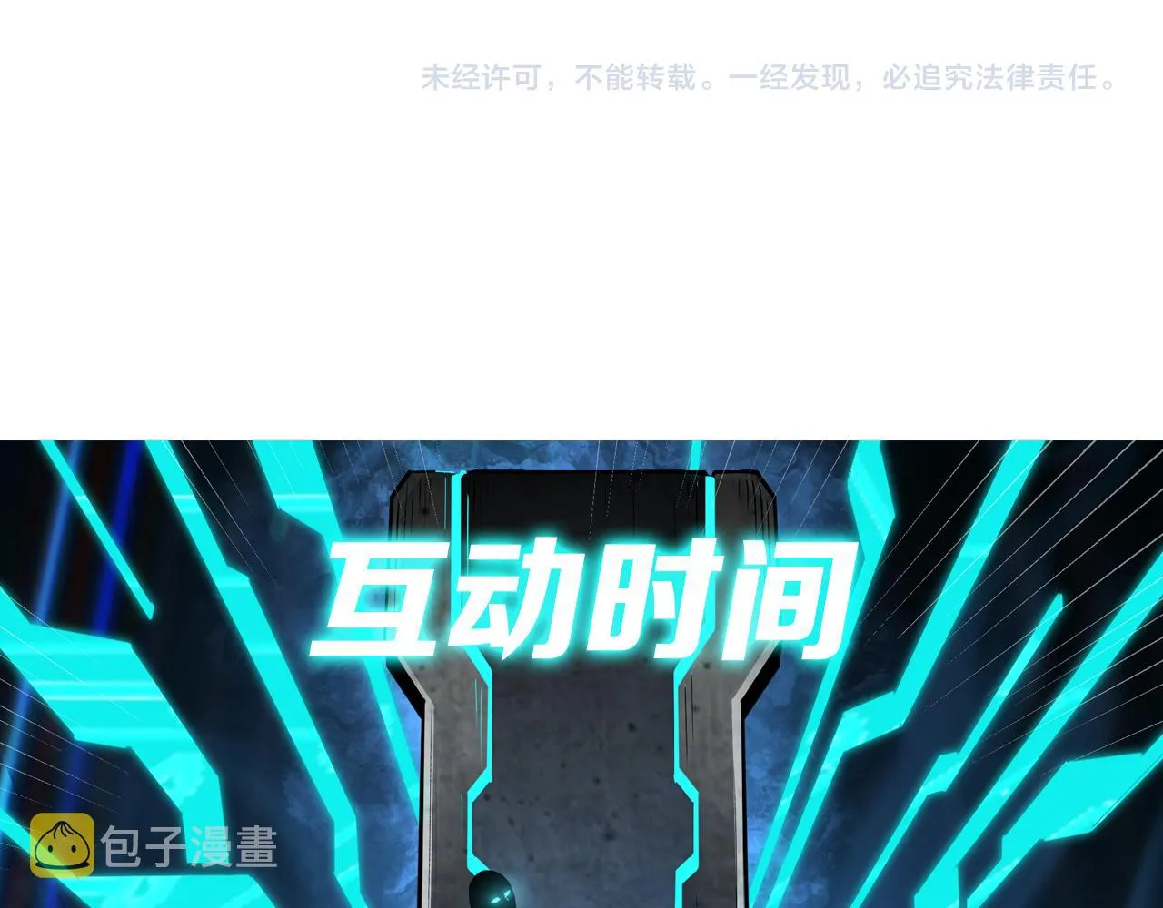 第256话秘境开启 第83页