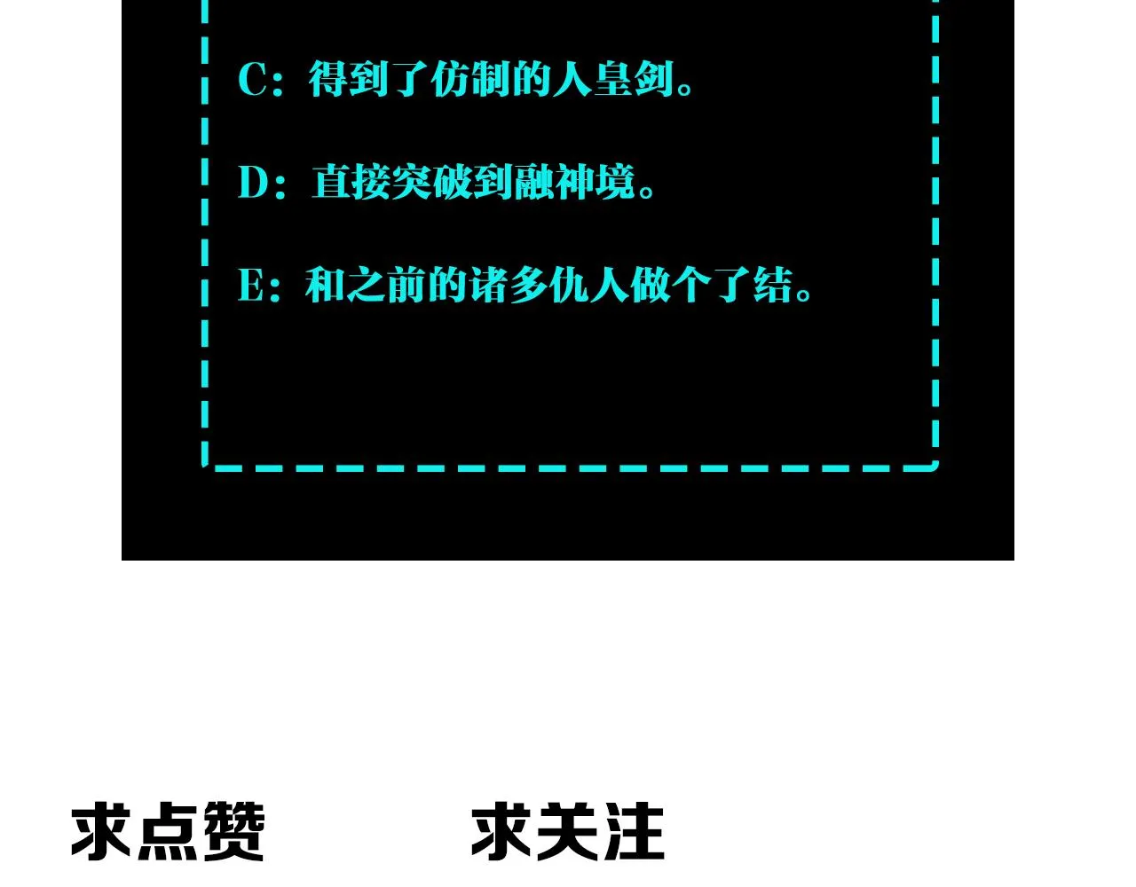 第256话秘境开启 第86页