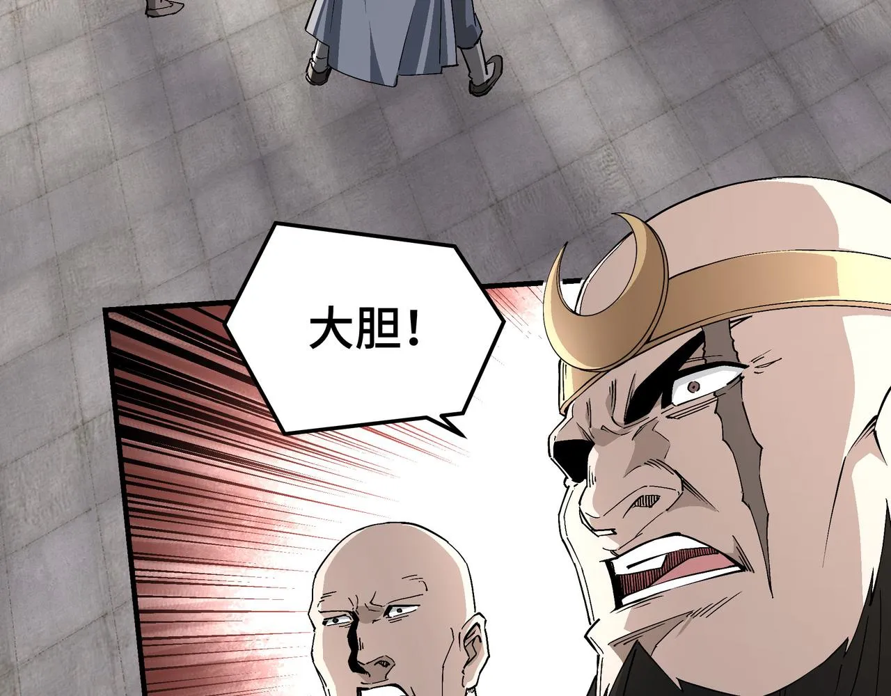 第255话损人不利己 第7页