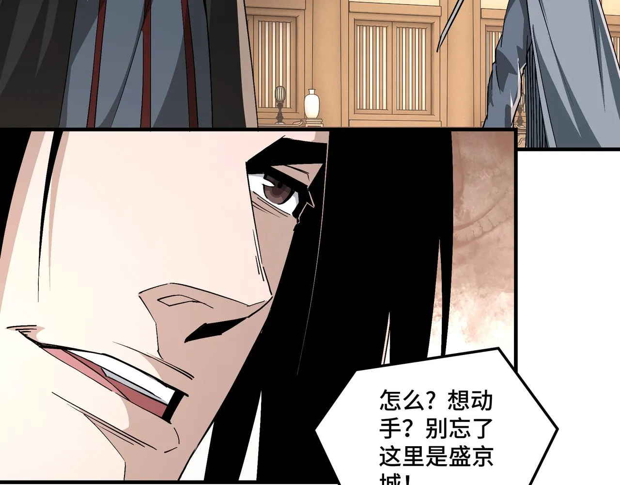 第255话损人不利己 第10页