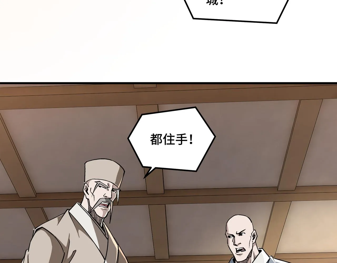 第255话损人不利己 第11页