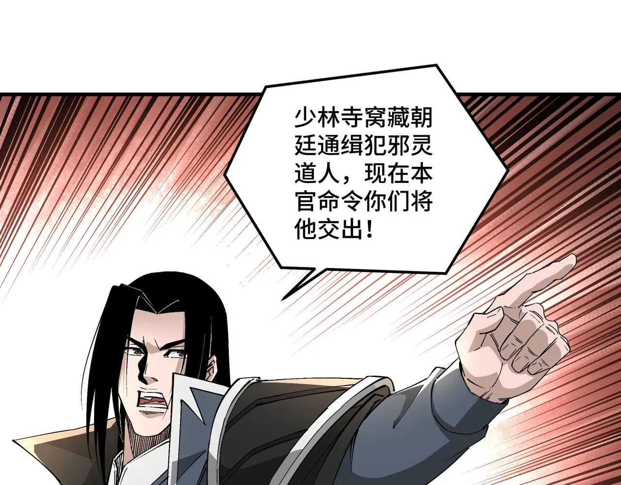 第255话损人不利己 第20页
