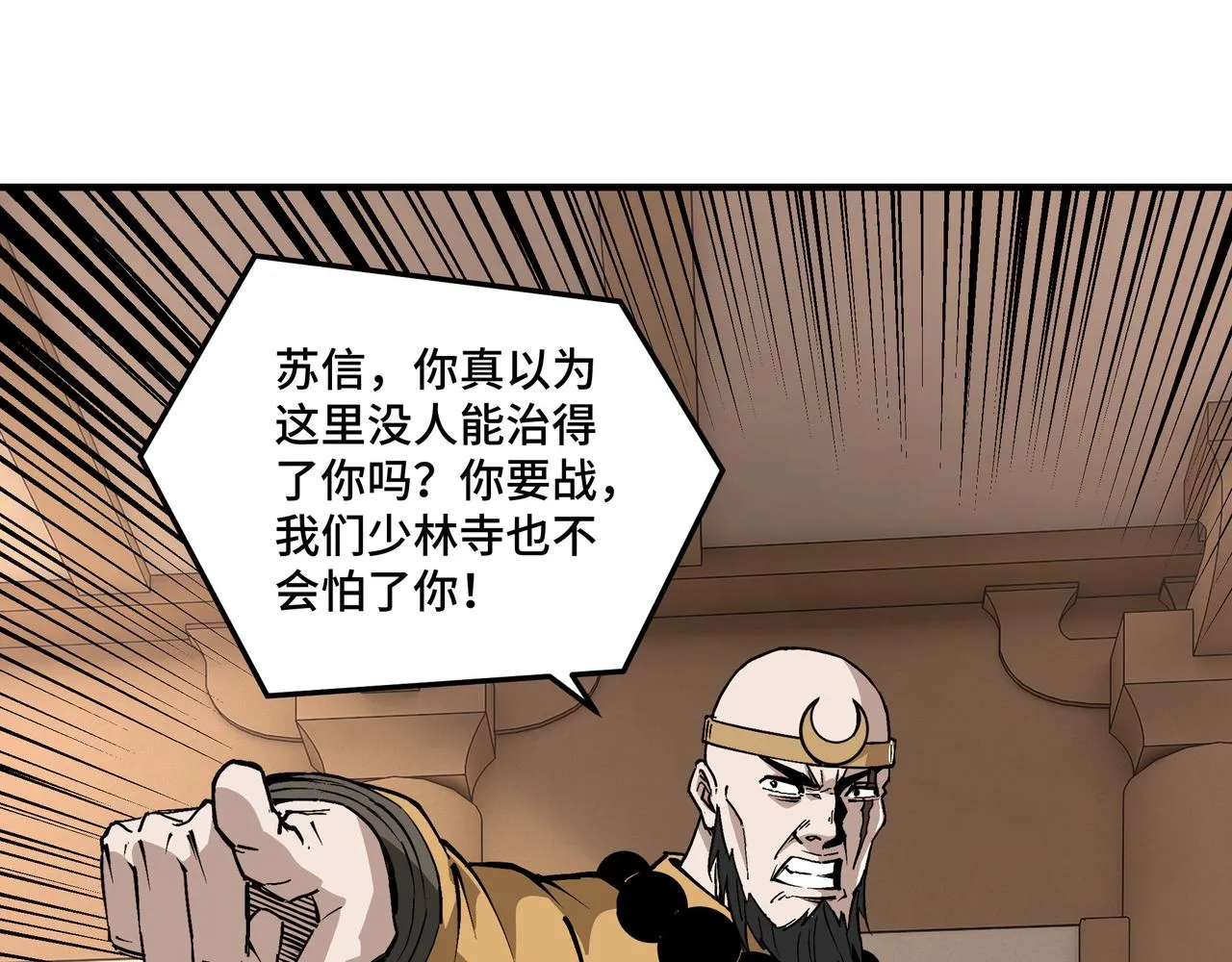 第255话损人不利己 第28页