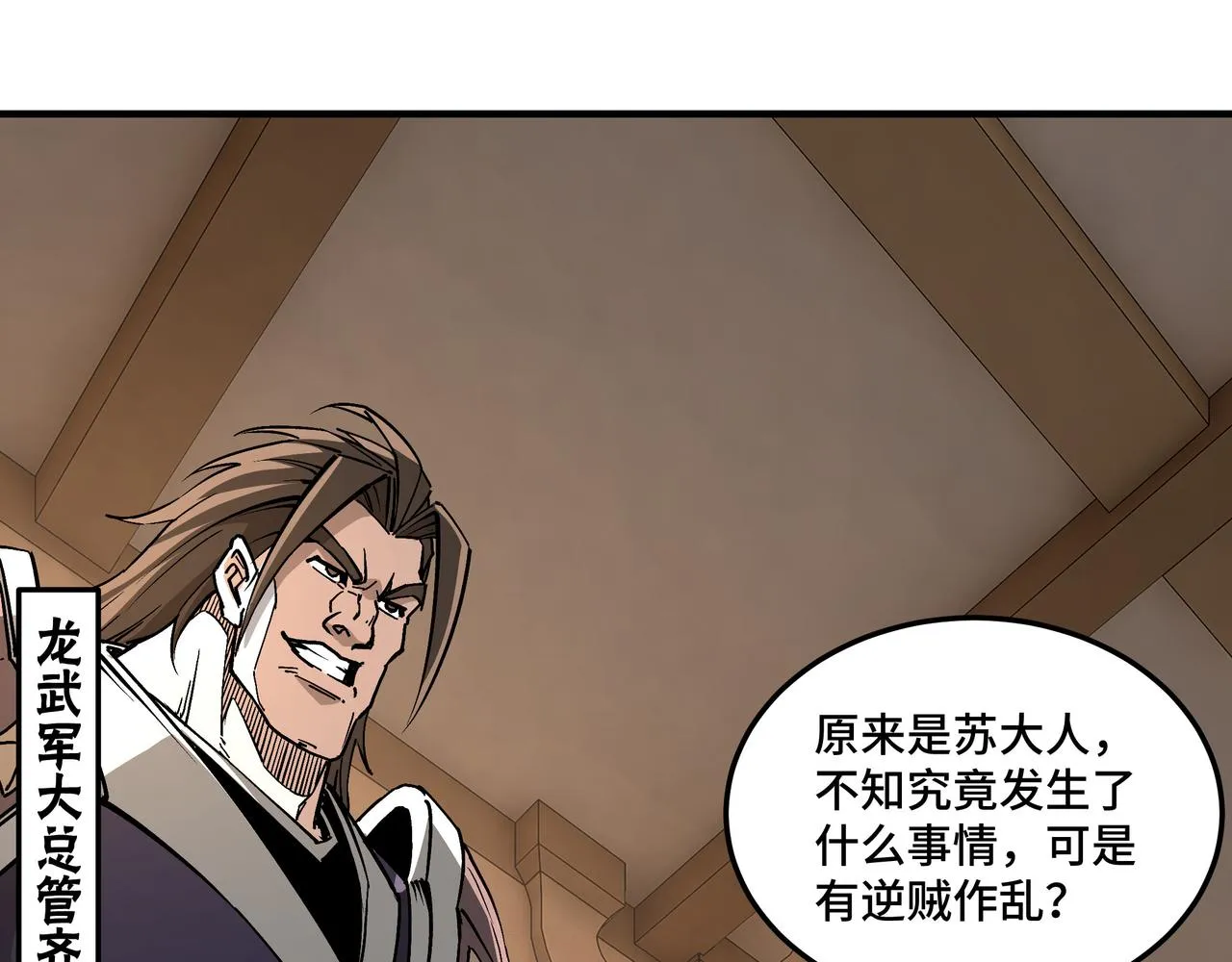 第255话损人不利己 第36页