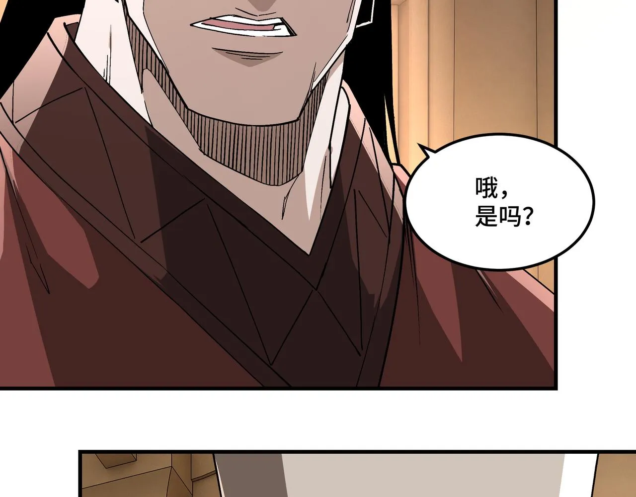 第255话损人不利己 第42页