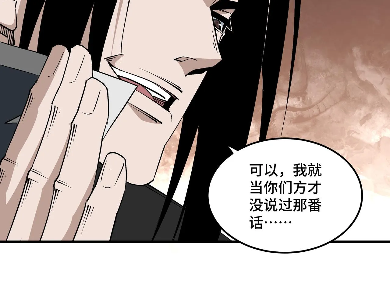 第255话损人不利己 第51页