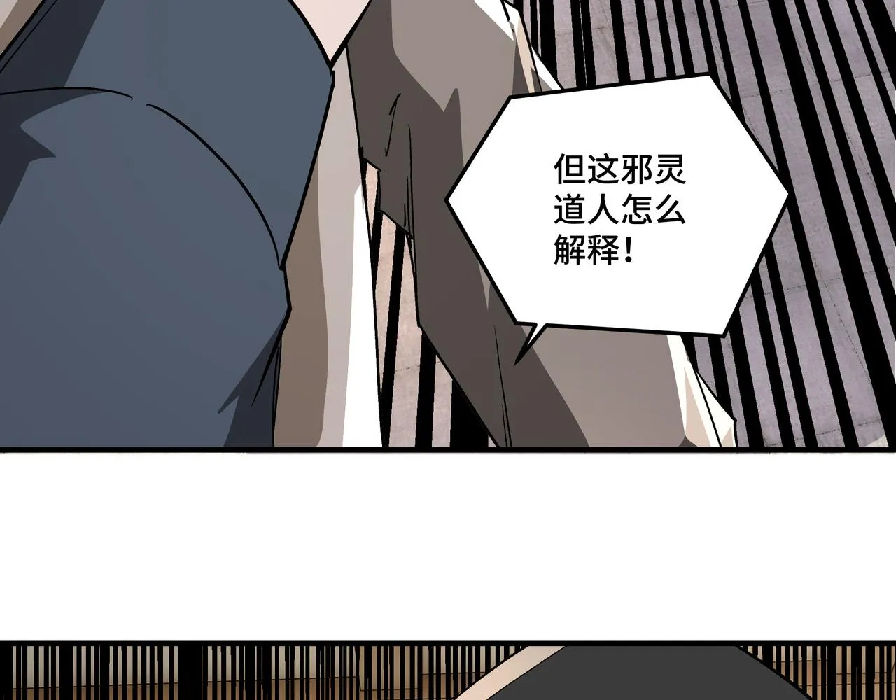 第255话损人不利己 第55页